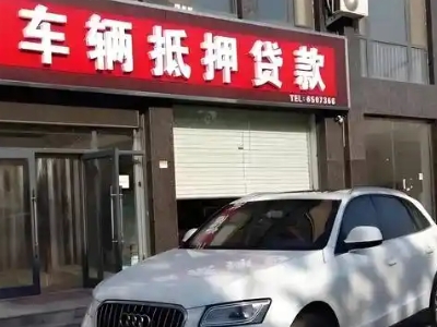泉港不押车贷款办理条件是什么？