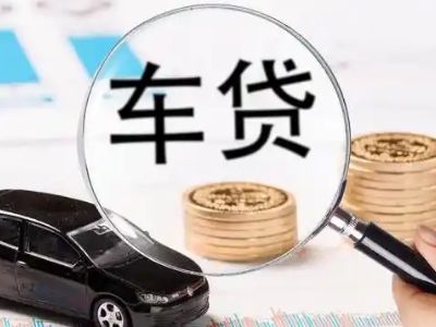 泉港车辆抵押贷款什么情况会被认定为是违规?